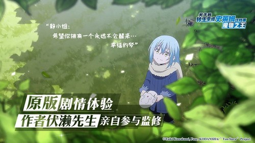 关于我转生成为史莱姆的那件事小说txt_关于我转生成为史莱姆的那件事小说txt_关于我转生成为史莱姆的那件事小说txt