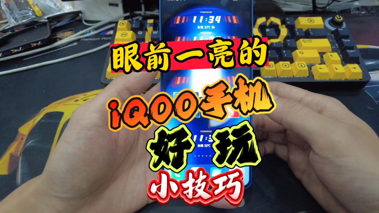 iqoo和游戏手机_iqoo系列玩游戏哪个好_iqoo游戏手机对比