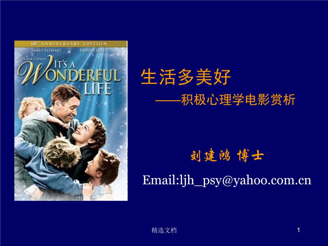 生活多美好电影-生活多美好：平凡中的真情，触动人心的温暖与希