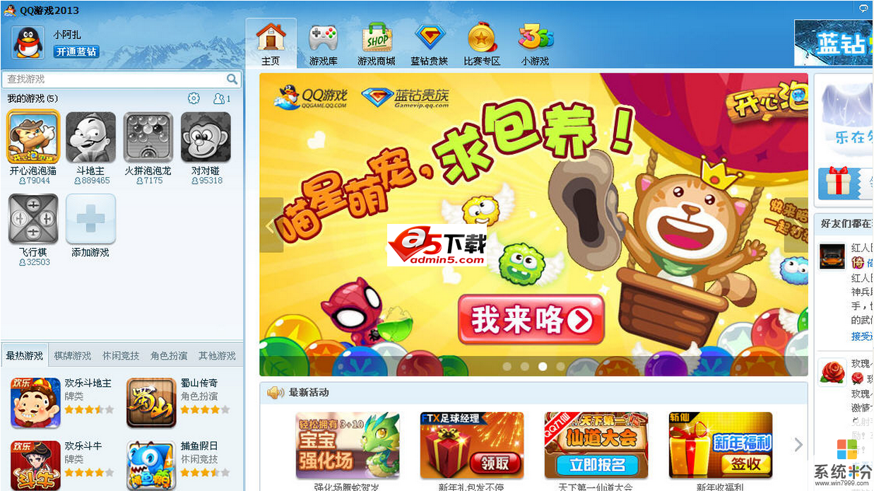 qq游戏手机版有什么游戏_qq游戏手机机型_qq手机游戏