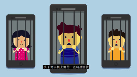 儿童玩沉迷手机游戏的危害_儿童沉迷于手机游戏的危害_儿童沉迷手机的危害