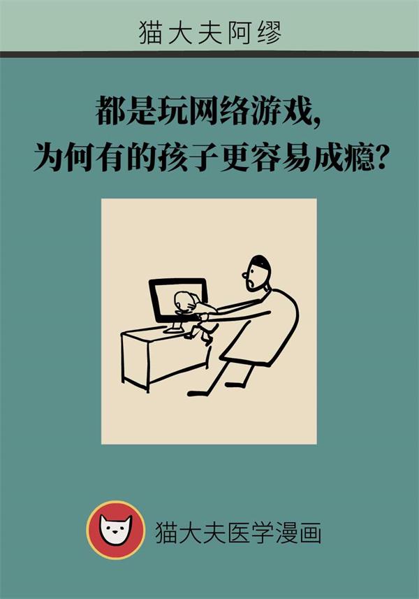 儿童沉迷手机的危害_儿童玩沉迷手机游戏的危害_儿童沉迷于手机游戏的危害