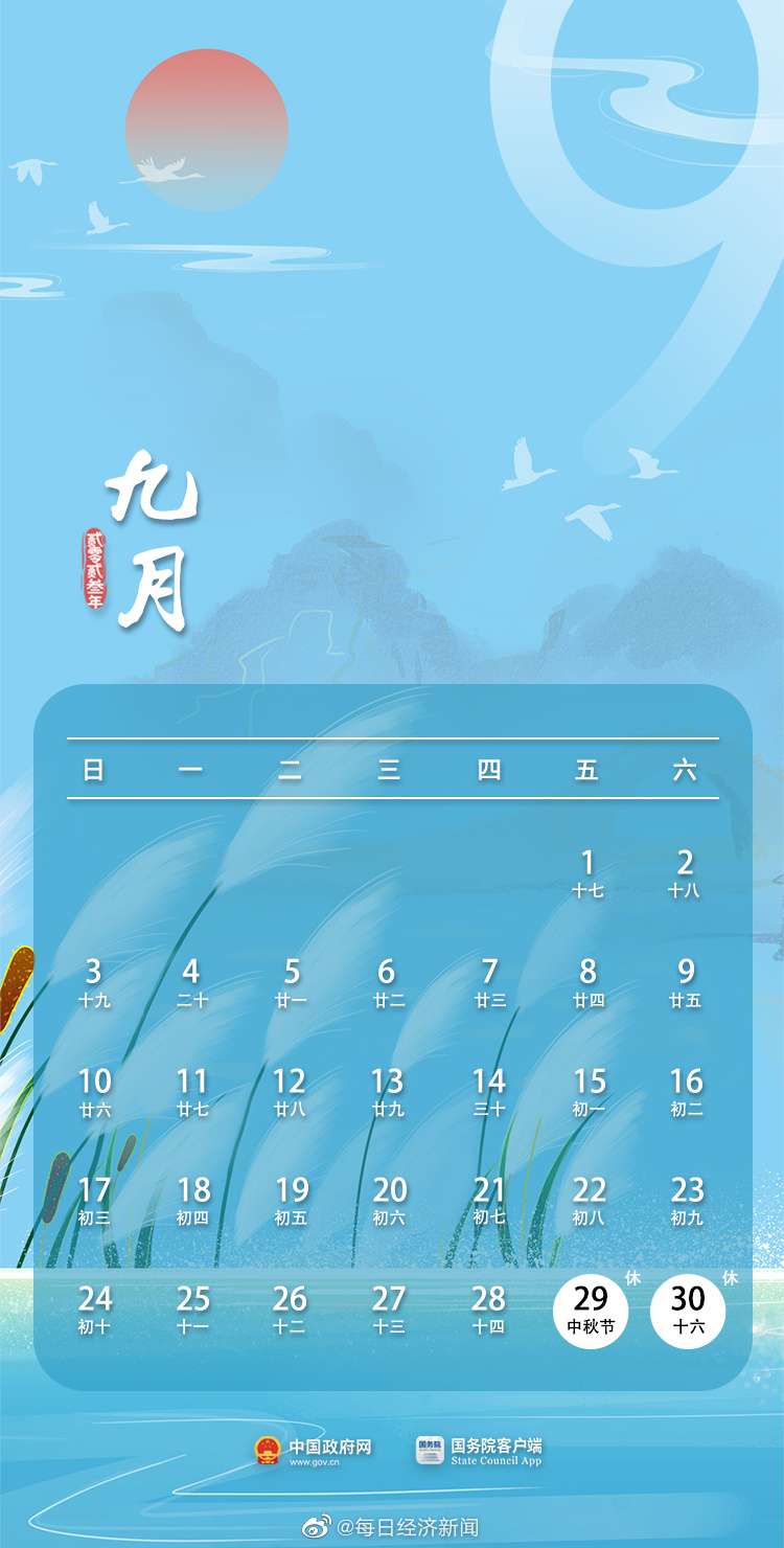 202年元旦放假_20212元旦放假时间表_元旦放假时间表2023