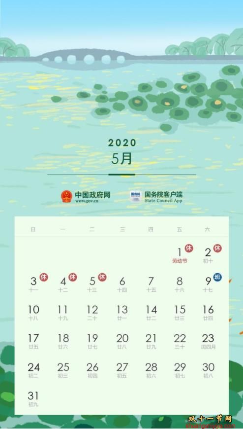 20212元旦放假时间表_元旦放假时间表2023_202年元旦放假