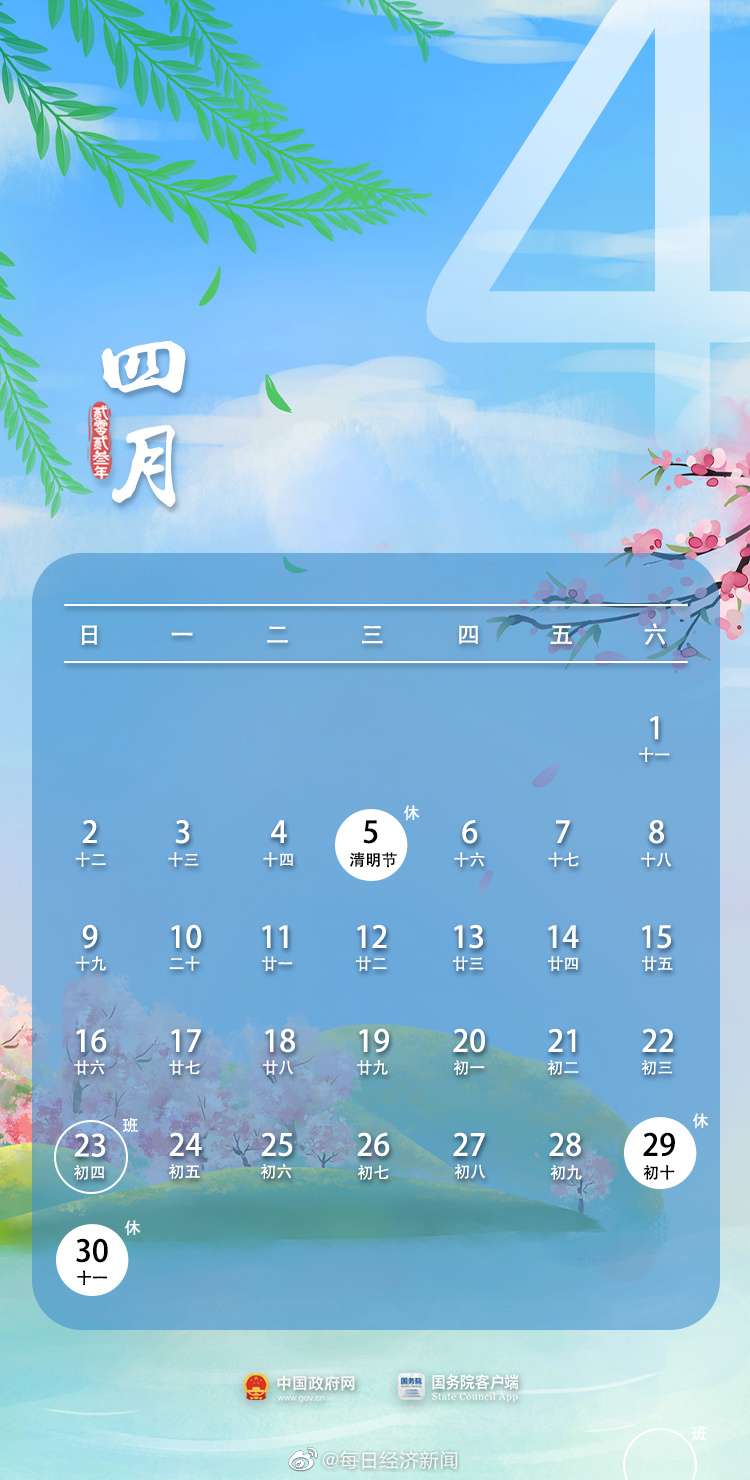 20212元旦放假时间表_元旦放假时间表2023_202年元旦放假