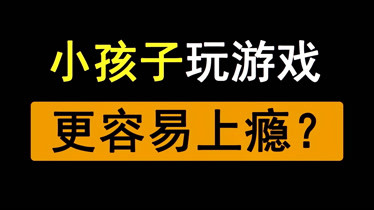 看法手机游戏的软件_对于手机游戏的看法_如何看待手机游戏利和弊