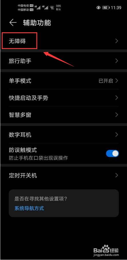 打游戏华为手机周边变暗_打游戏华为手机周边变暗_打游戏华为手机周边变暗