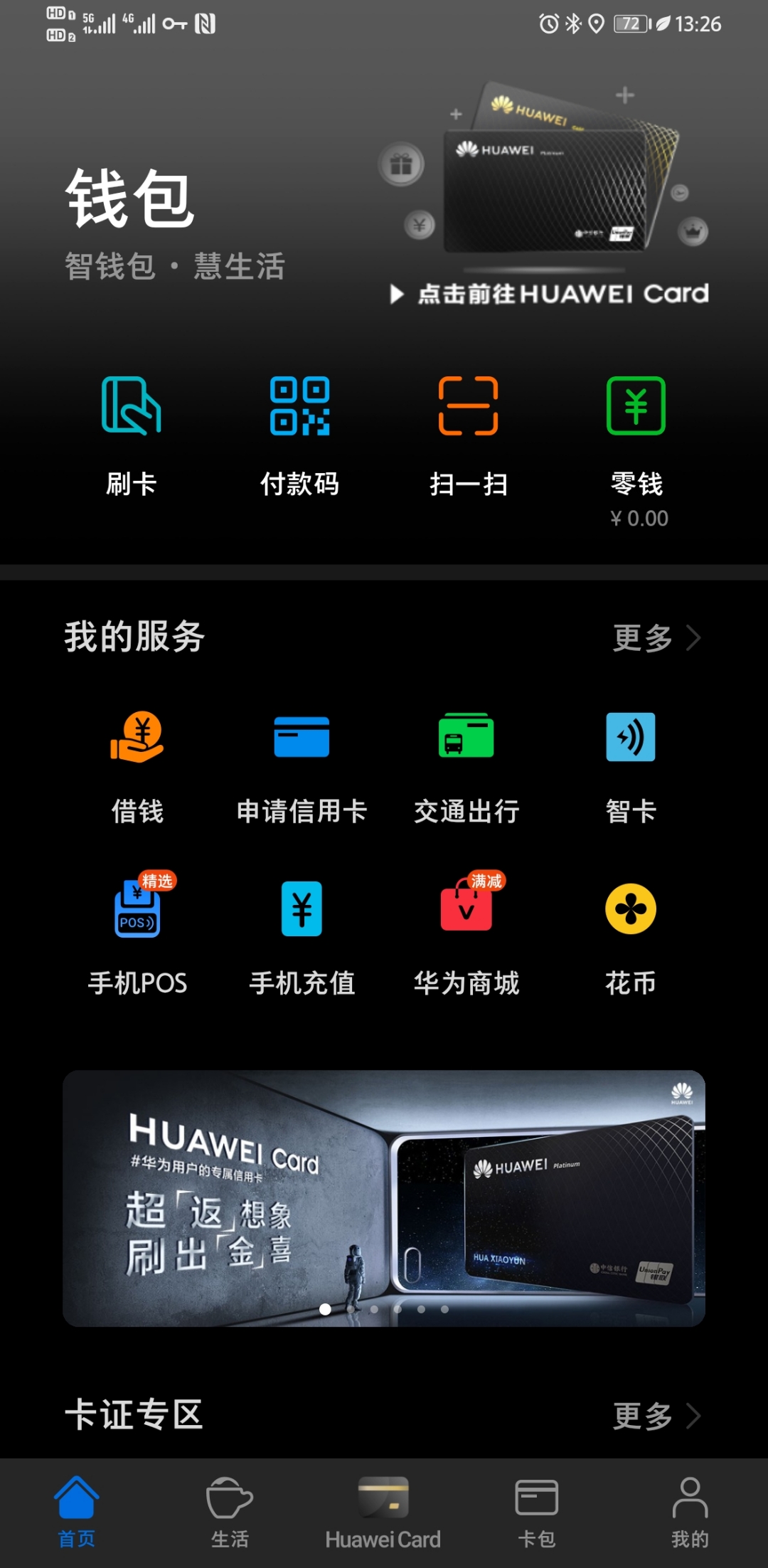 打游戏华为手机周边变暗_打游戏华为手机周边变暗_打游戏华为手机周边变暗