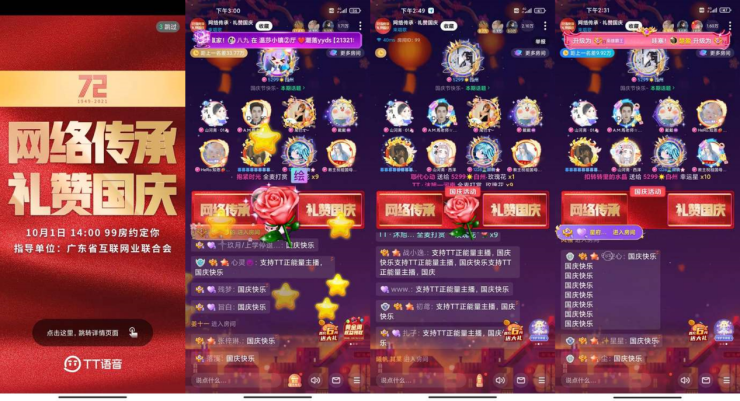 苹果tts语音包下载_tt语音苹果版叫什么_tt语音苹果版