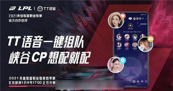 tt语音苹果版_苹果tts语音包下载_tt语音苹果版叫什么