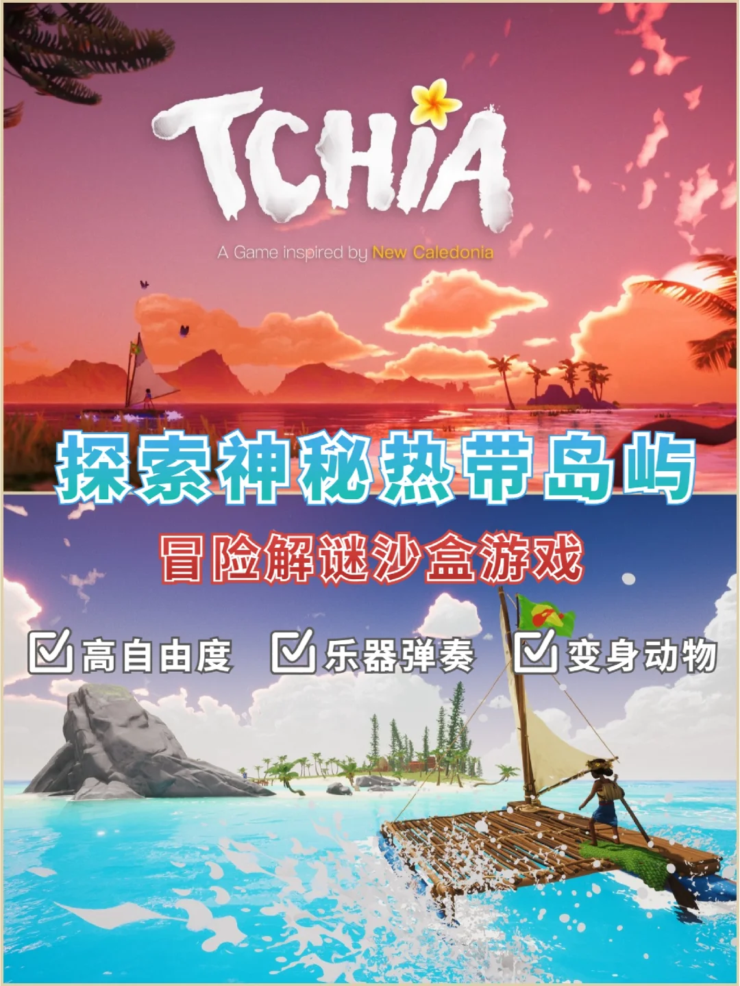 探索岛屿的游戏_探索岛屿类手机游戏有什么_岛屿探索类手机游戏有哪些