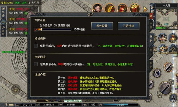 91传奇游戏攻略手机版_攻略传奇版手机游戏怎么玩_攻略传奇版手机游戏推荐