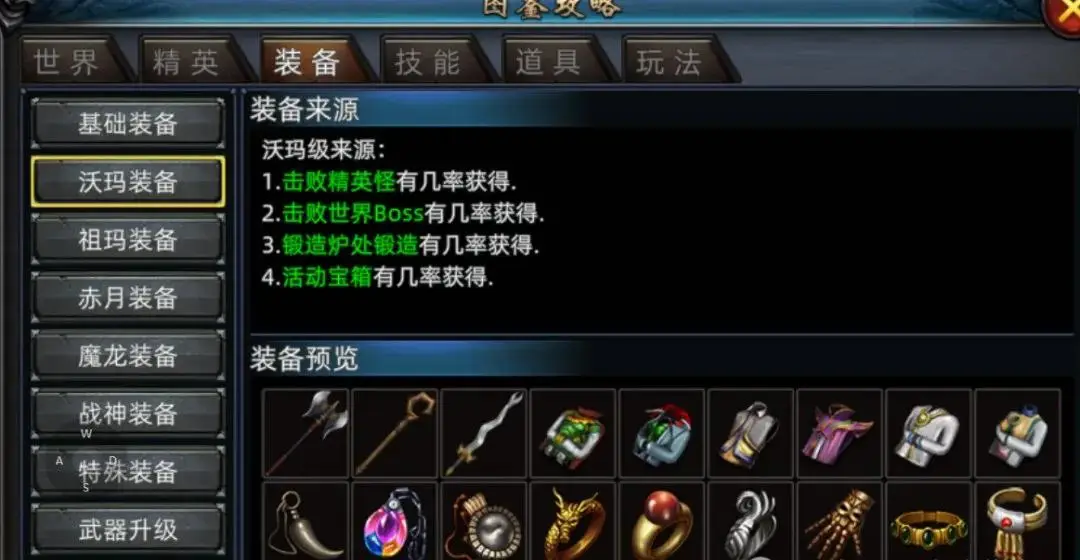 攻略传奇版手机游戏怎么玩_攻略传奇版手机游戏推荐_91传奇游戏攻略手机版