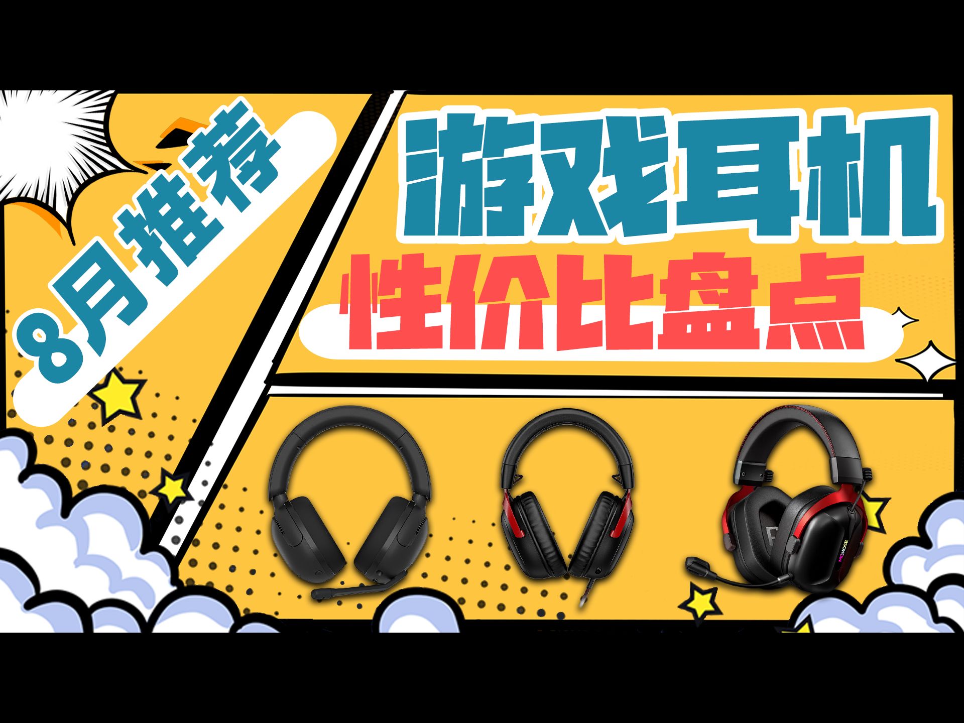 百元的手机游戏耳机有哪些_手游游戏耳机_手机游戏耳机哪款好用