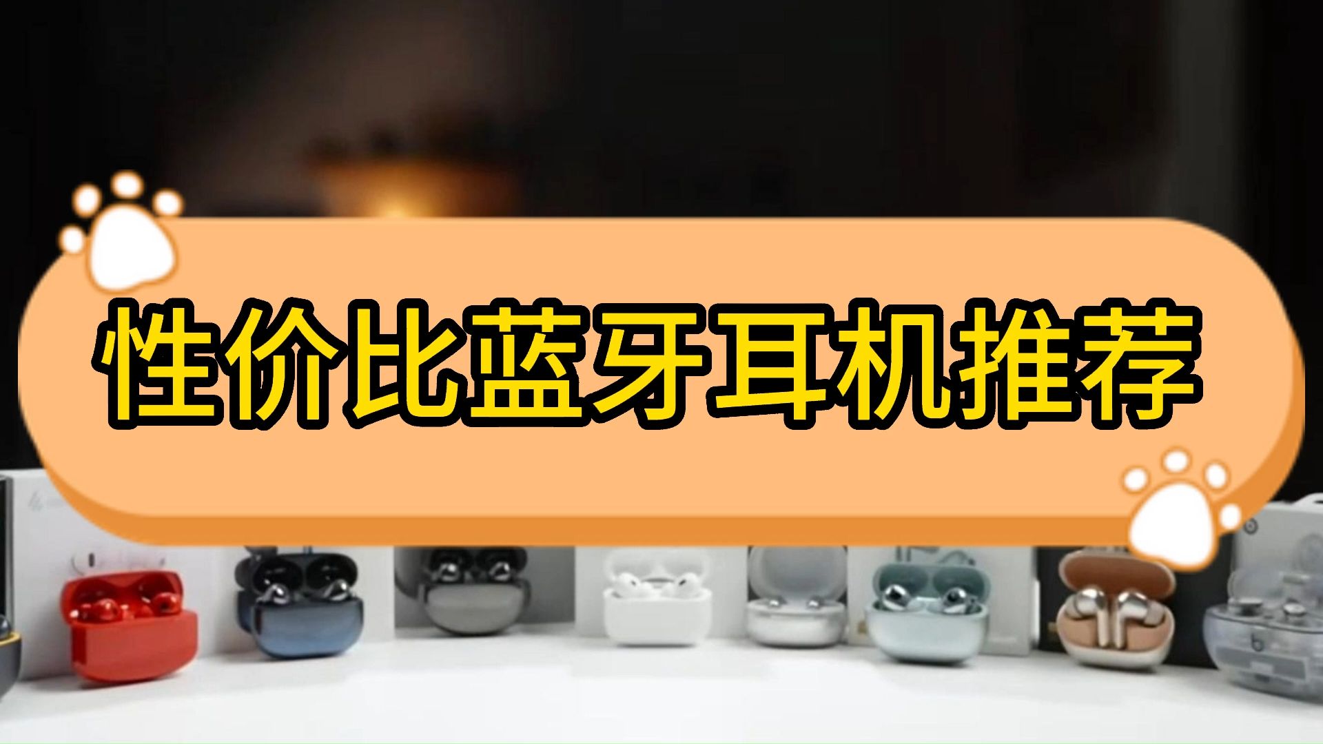 手游游戏耳机_手机游戏耳机哪款好用_百元的手机游戏耳机有哪些
