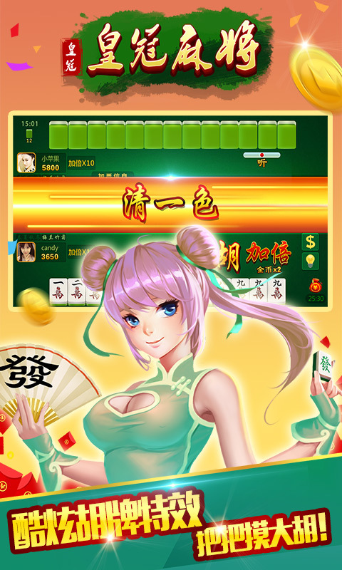 安卓手机版街机游戏麻将_麻将安卓街机版手机游戏大全_麻将安卓街机版手机游戏推荐