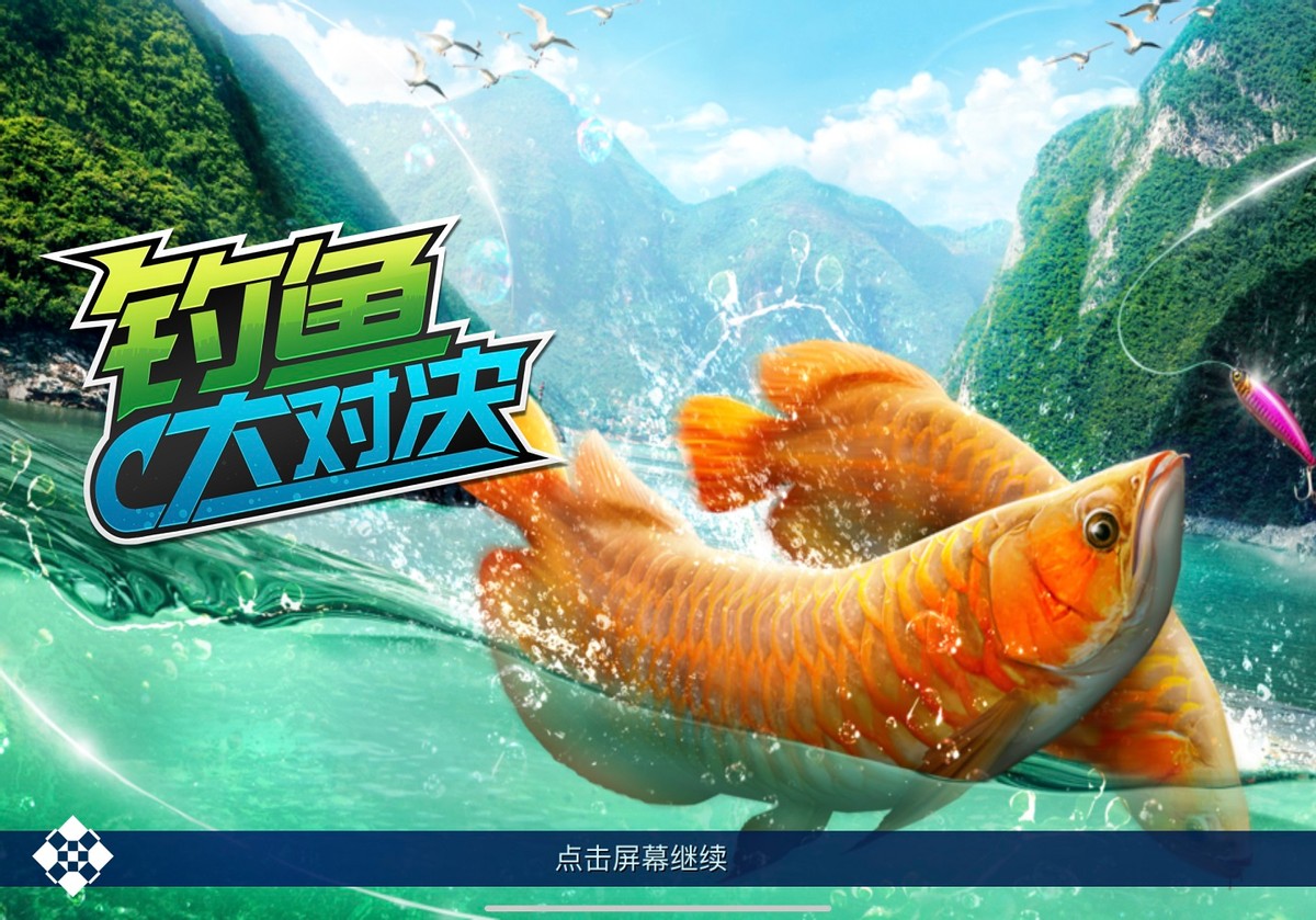 钓鱼看漂手机游戏视频_钓鱼漂下载_钓鱼视频高清看漂