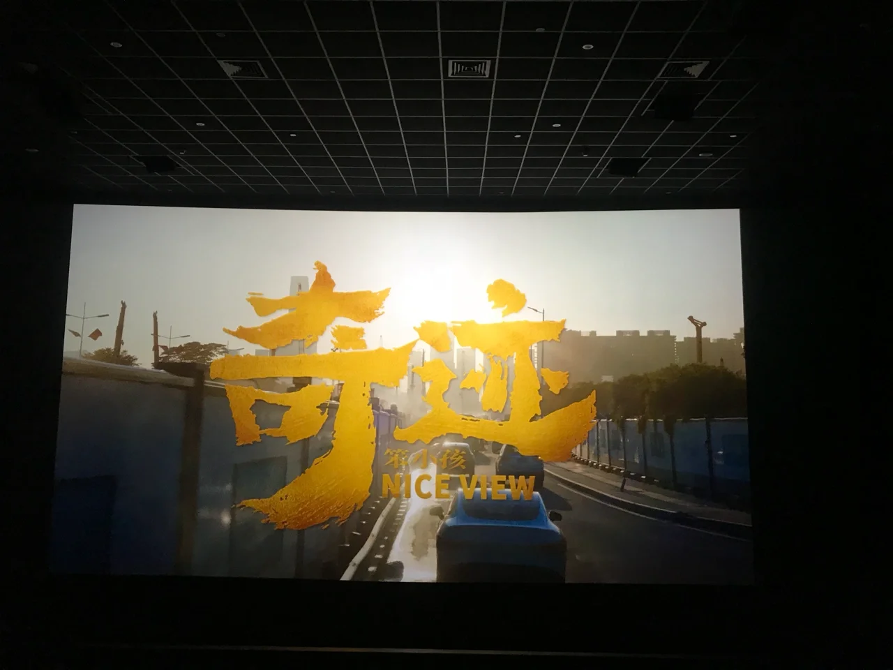 电视剧笨小孩_奇迹笨小孩剧情详细介绍_奇迹是笨蛋吗