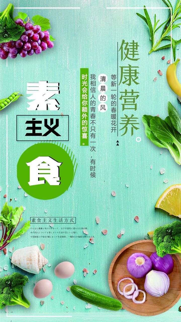 素食国际展会有哪些_国际素食日_素食国际标识