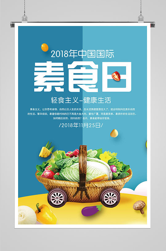 素食国际标识_国际素食日_素食国际展会有哪些