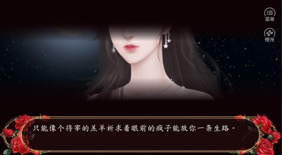 橙光游戏有哪些手机版的_橙光游戏手机游戏_橙光游戏手机app