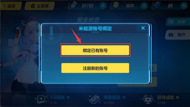 绑定官网手机游戏账号_37游戏官网绑定手机_绑定官网手机游戏怎么解绑