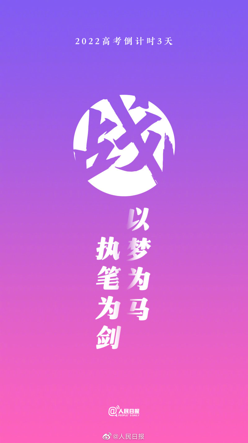 高考时间年具体时间_2022年高考时间_高考时间年倒计时