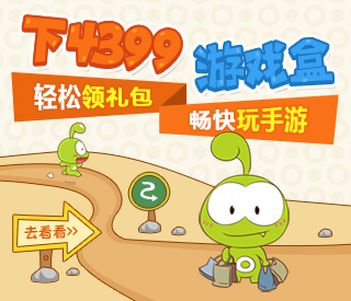4399手游游戏盒子_手机版4399游戏盒_4399游戏盒手机