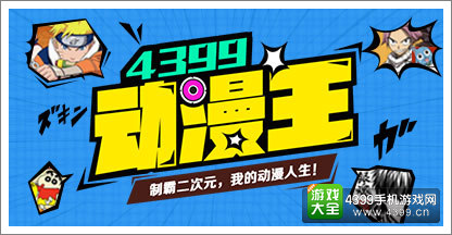 4399游戏盒手机_4399手游游戏盒子_手机版4399游戏盒