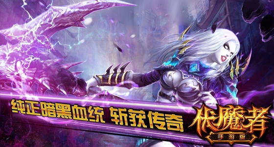 暗黑血统手机游戏攻略_暗黑血统游戏手机_暗黑血统手机游戏怎么玩