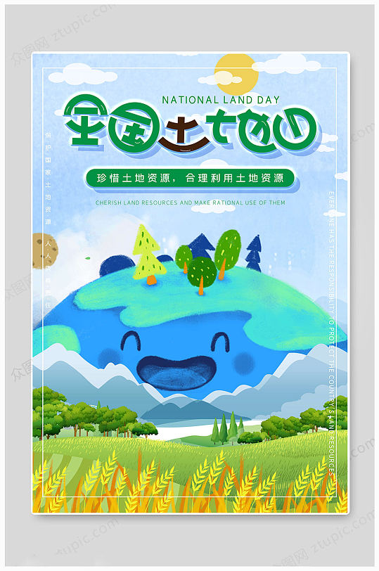 6.25土地日_土地6.06多少_土地6.06换算多少