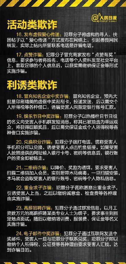 诈骗安徽手机游戏案件_手游诈骗案_安徽手机游戏诈骗