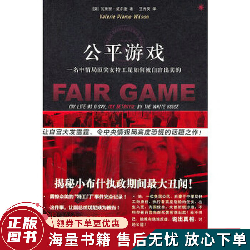 好玩的谍战游戏_游戏谍战类手机游戏_谍战类游戏手机游戏