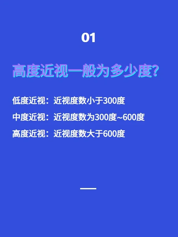 高度近视男玩手机游戏女生_近视的人玩手机的注意事项_近视了玩手机会不会加重