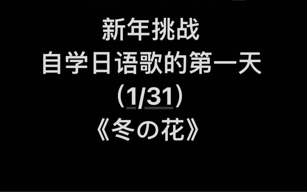 冬のはなし罗马音歌词_各种花的罗马音_冬之花罗马音