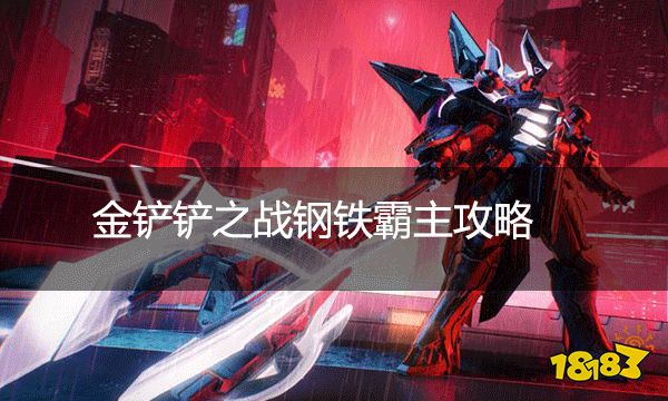 钢铁之刃手机游戏闪退-钢铁之刃闪退问题频发，玩家苦不堪言，解