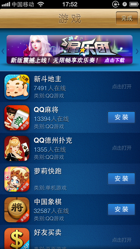 qq游戏大厅安装到手机_qq游戏大厅可以在手机安装吗_手机怎么装qq游戏