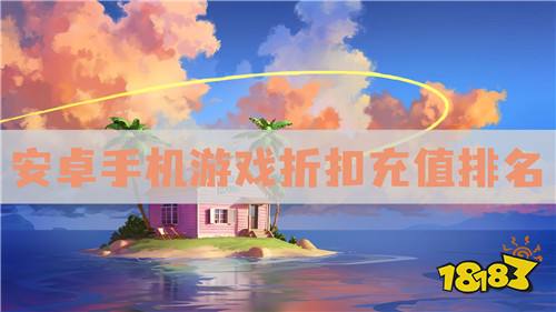 不能玩游戏手机推荐苹果_能苹果玩推荐手机游戏的平板_能苹果玩推荐手机游戏的软件