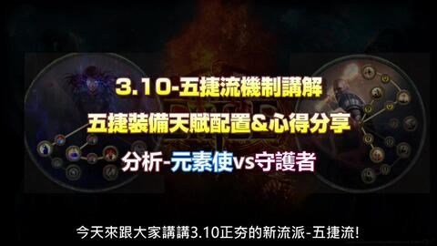 流放之路 设置装备对比,探索最佳搭配策略