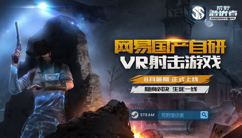 是一款由中国游戏开发公司netease开发的多人在线合作射击游戏。该游戏于202