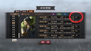 三国志12威力加强版整合,三国志12威力加强版中文版免安装