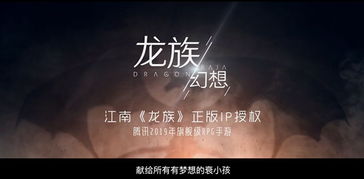 龙族幻想正式上线时间,龙族幻想手游正式上线时间揭晓，暑期开启不删档测试