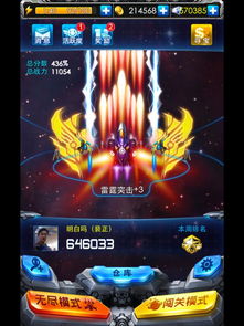 腾讯打飞机游戏,飞行射击的乐趣与挑战