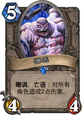 炉石传说stone叫什么,Stone的由来与意义