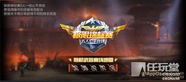 逆战自从上线以来就备受玩家们的喜爱,十年辉煌，国产FPS网游的领军者