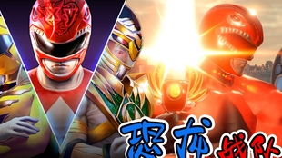 恐龙战队能量之战dlc,新角色隆与春丽的技能解析