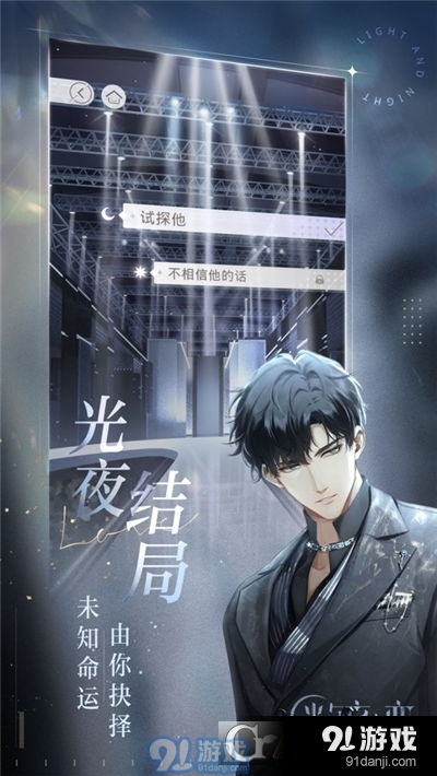 光与夜之恋研究,星座研究的奥秘与乐趣