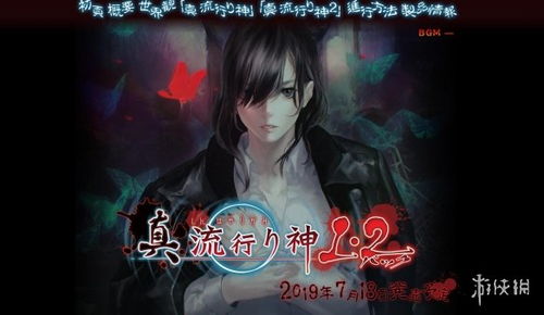 流行之神1 2中文