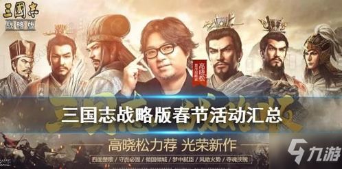 三国志战略版日活,三国志战略版日活突破新高，策略手游市场再掀波澜