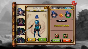 隐士侠客升星看不见,升星前的准备
